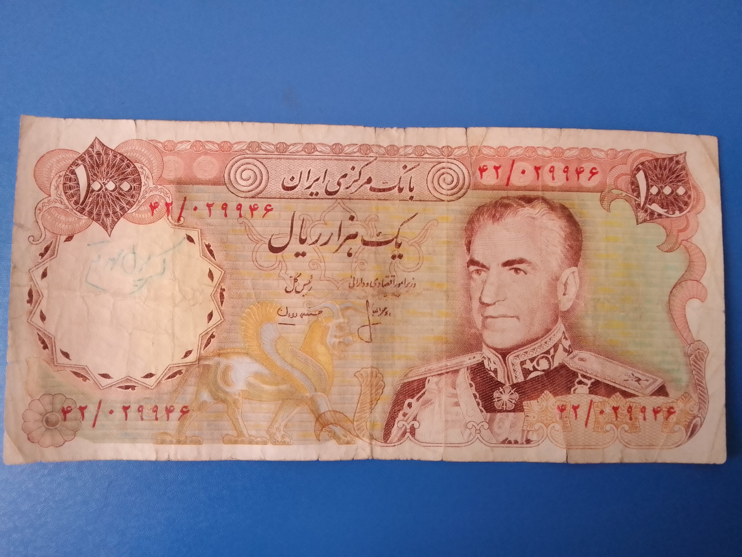 1000 ریال شماره قشنگ یگانه و مهران