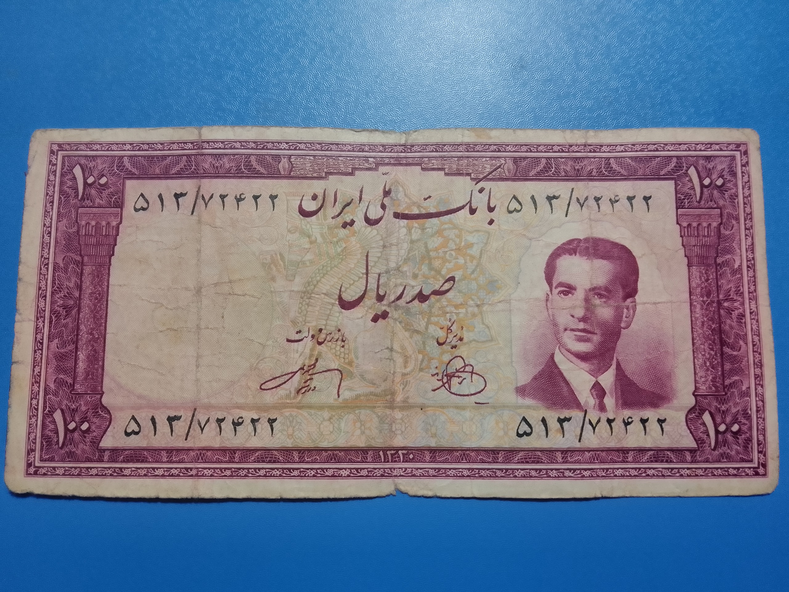 100 ریال کرواتی بانک ملی 1330 زند و وارسته