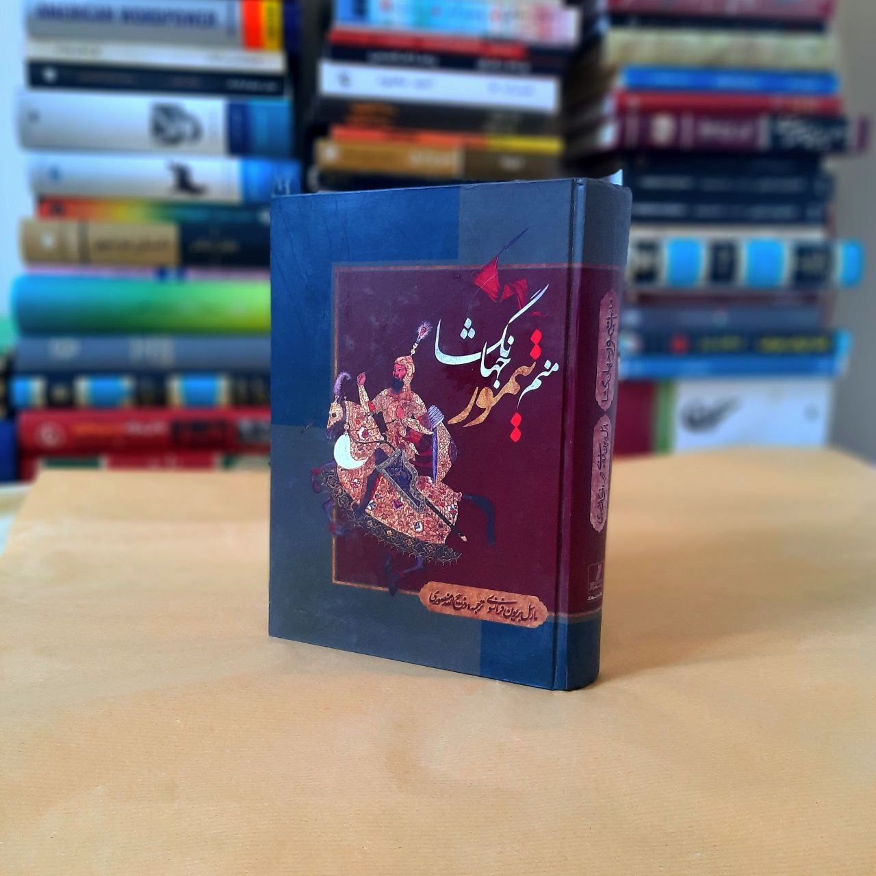 کتاب منم تیمور جهانگشا