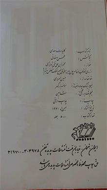 کلیات