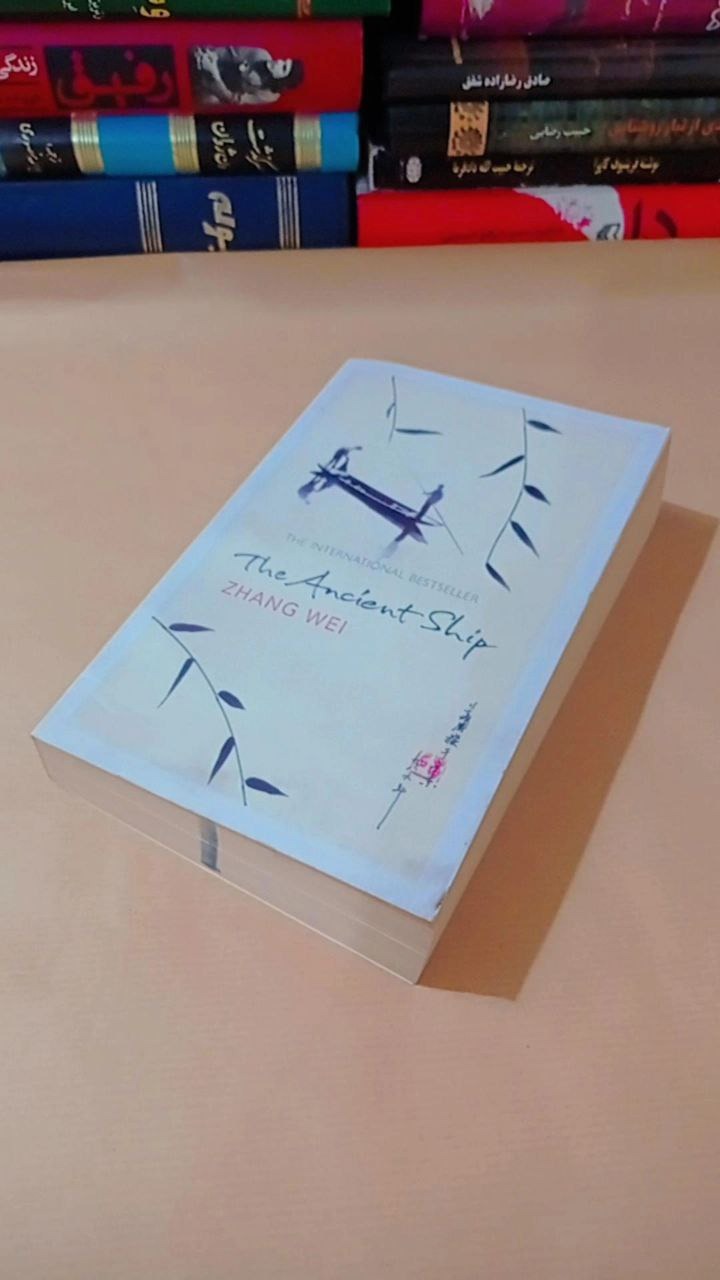 کتاب the ancient ship