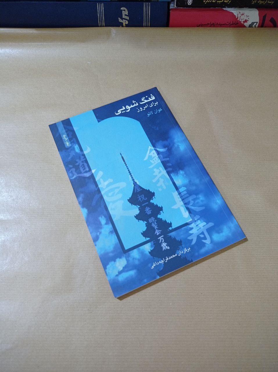 کتاب   برای امروز