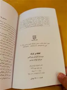 کتاب