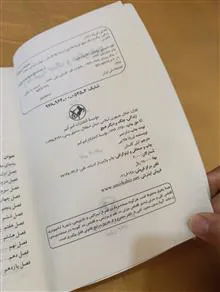 کتاب