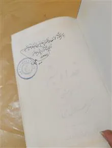کتاب