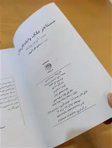 کتاب