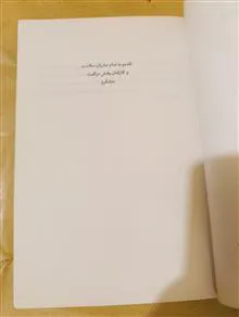 کتاب