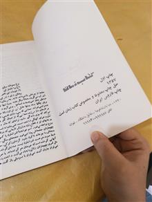 کتاب