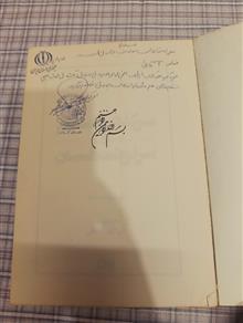 کتاب