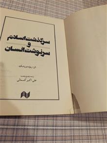 کتاب