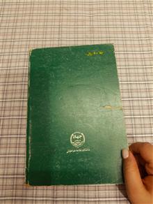 کتاب
