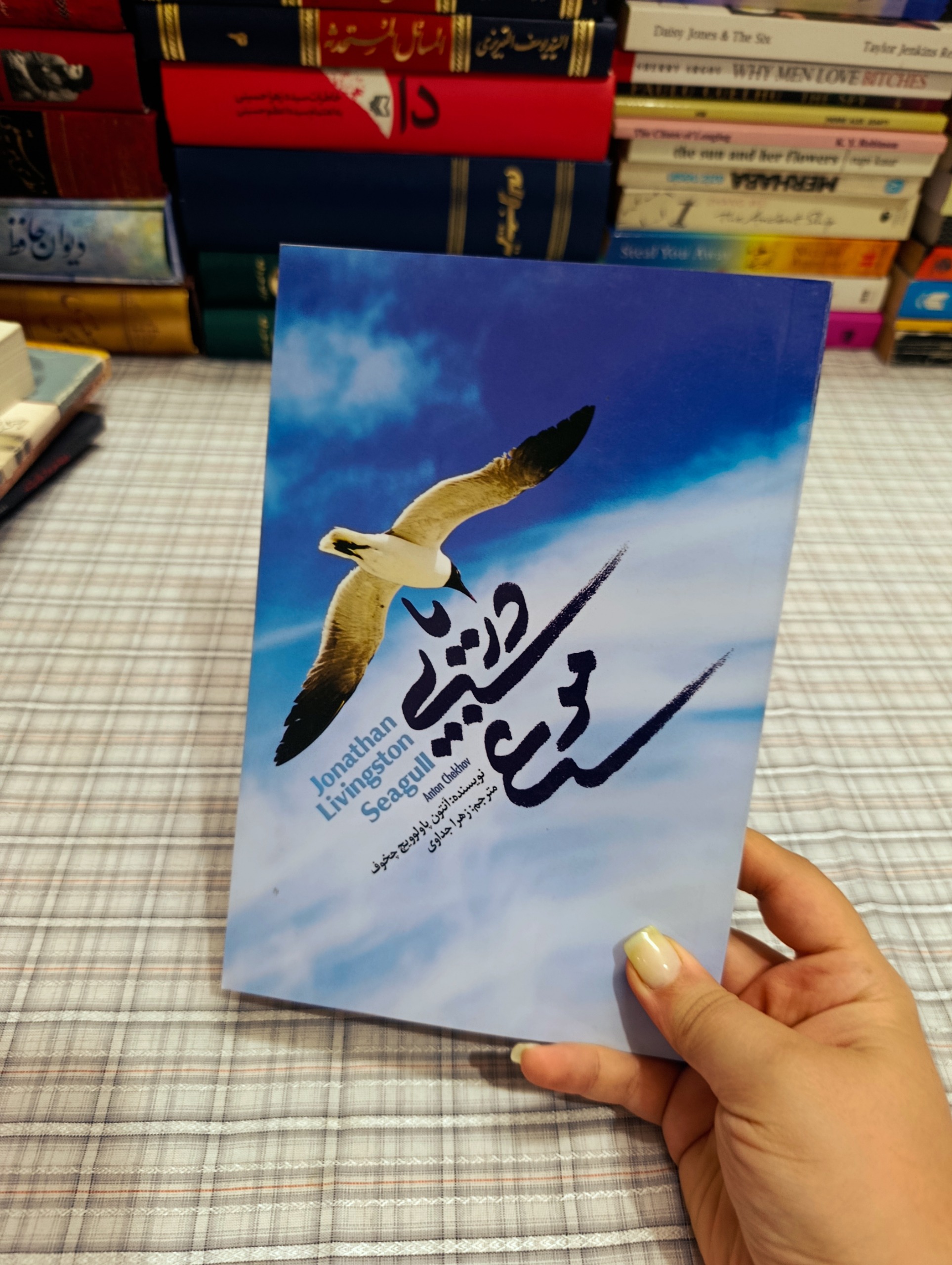 کتاب نمایشنامه مرغ دریایی متن کامل