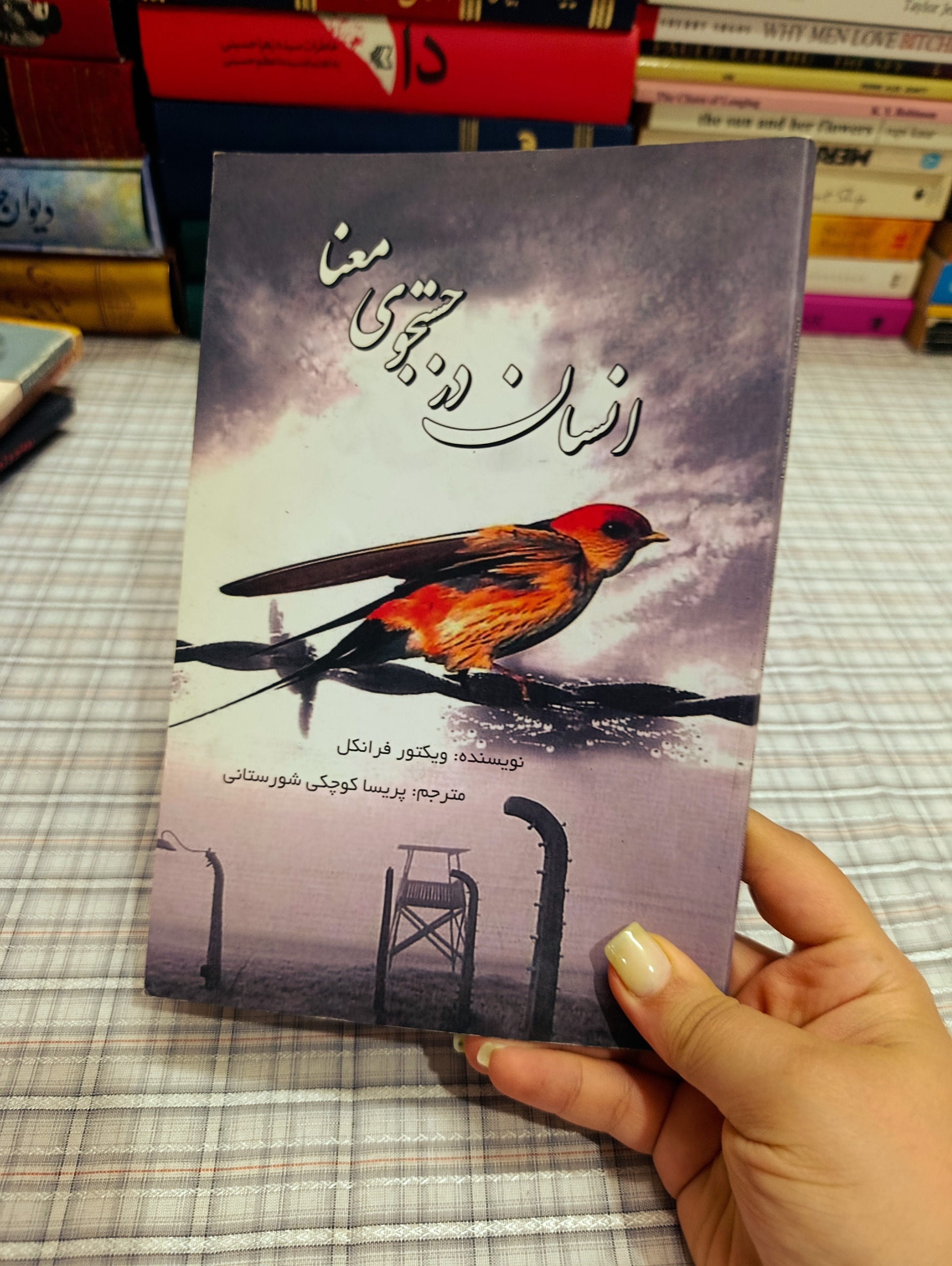 کتاب انسان در جستجوی معنا