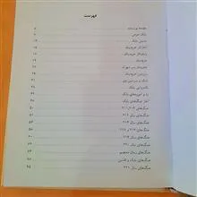 کتاب