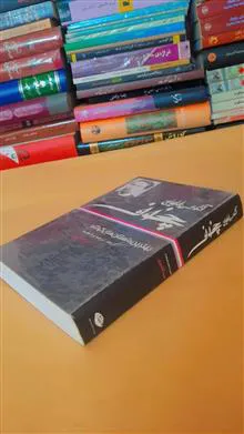 کتاب