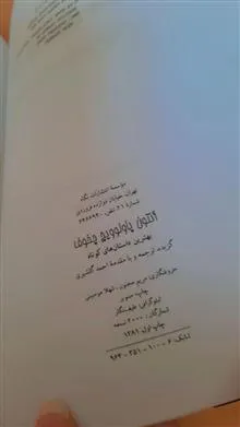 کتاب