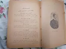 سفرنامه