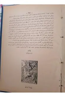 سفرنامه