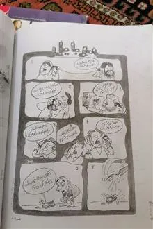 سالنامه