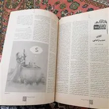 سالنامه