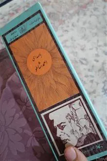 غزلیات