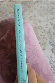 غزلیات