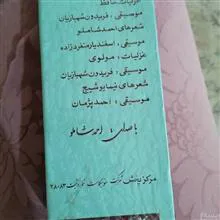 غزلیات