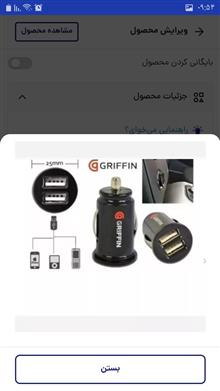 شارژر