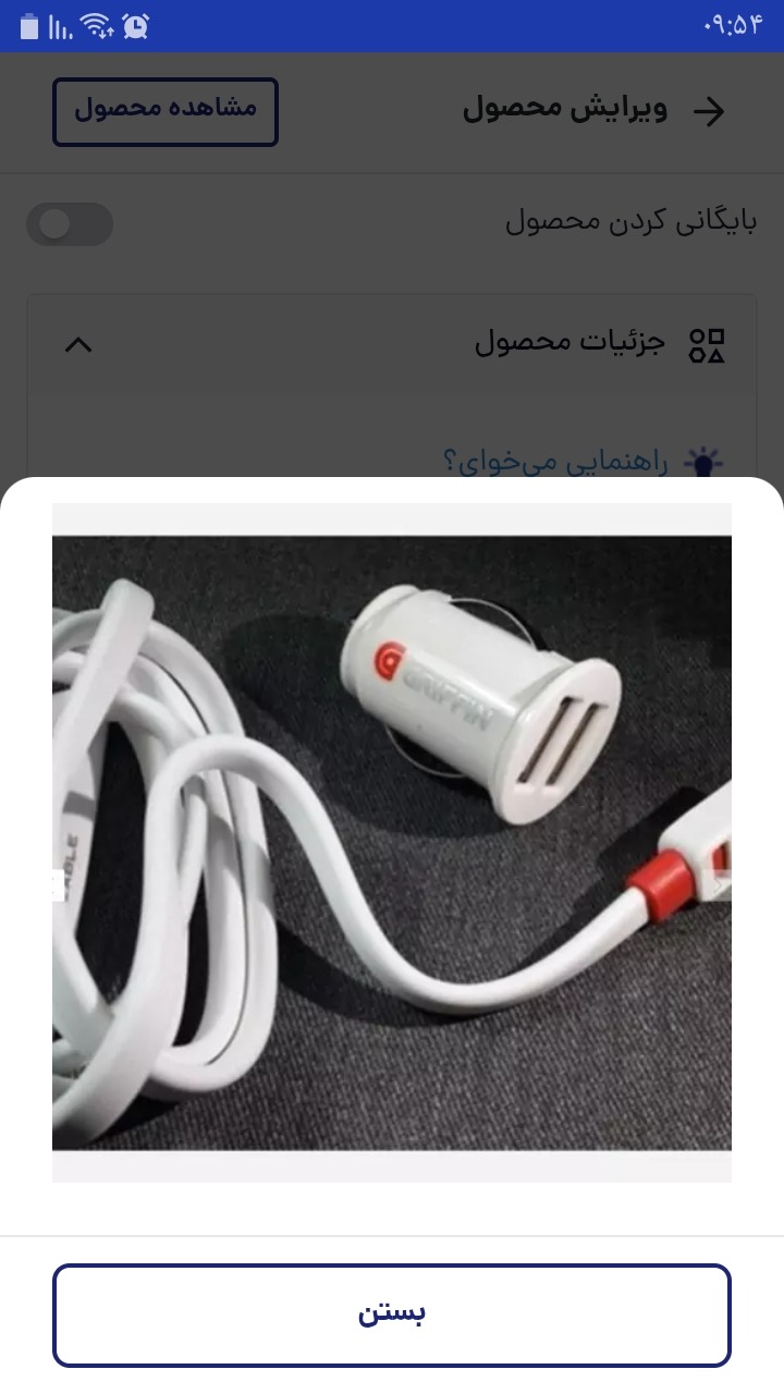 شارژر فندکی گریفین اصلی