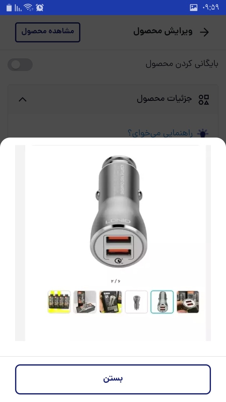 شارژر فندکی الدینو اصلی