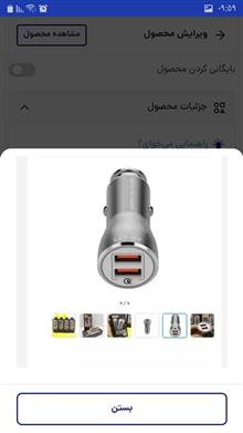 شارژر