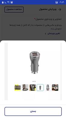 شارژر