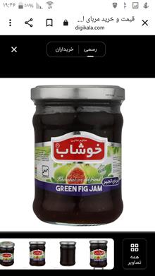 مربا