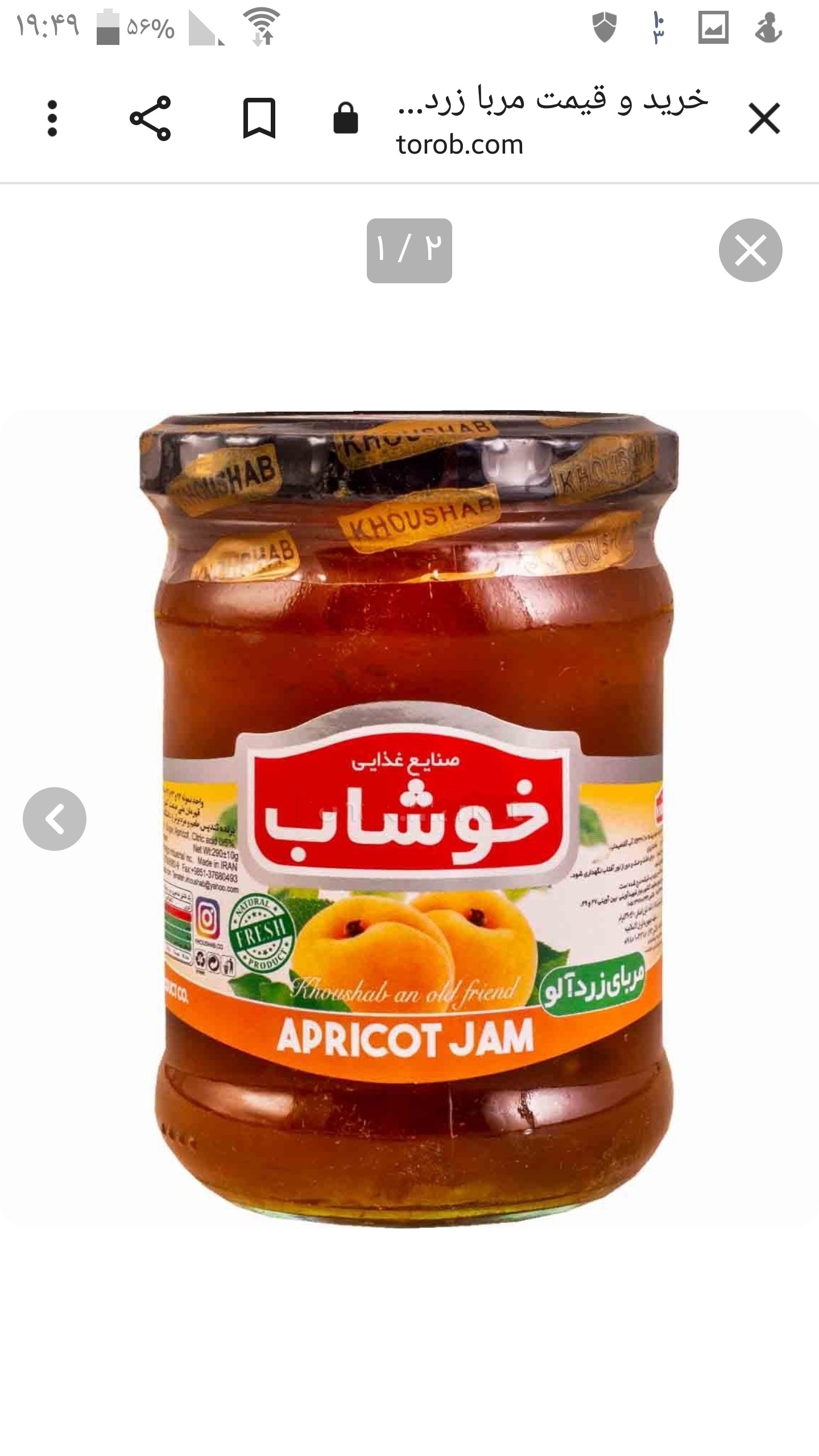 مربا زرد آلو خوشاب 290 گرم