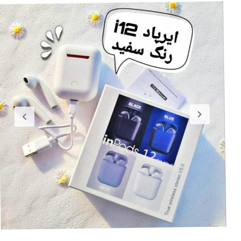 ایرپاد i12 هنذفری بلوتوثی در رنگ بندی روشن و تیره