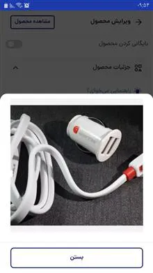 شارژر
