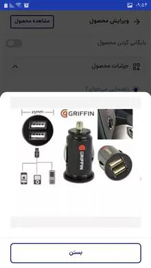 شارژر