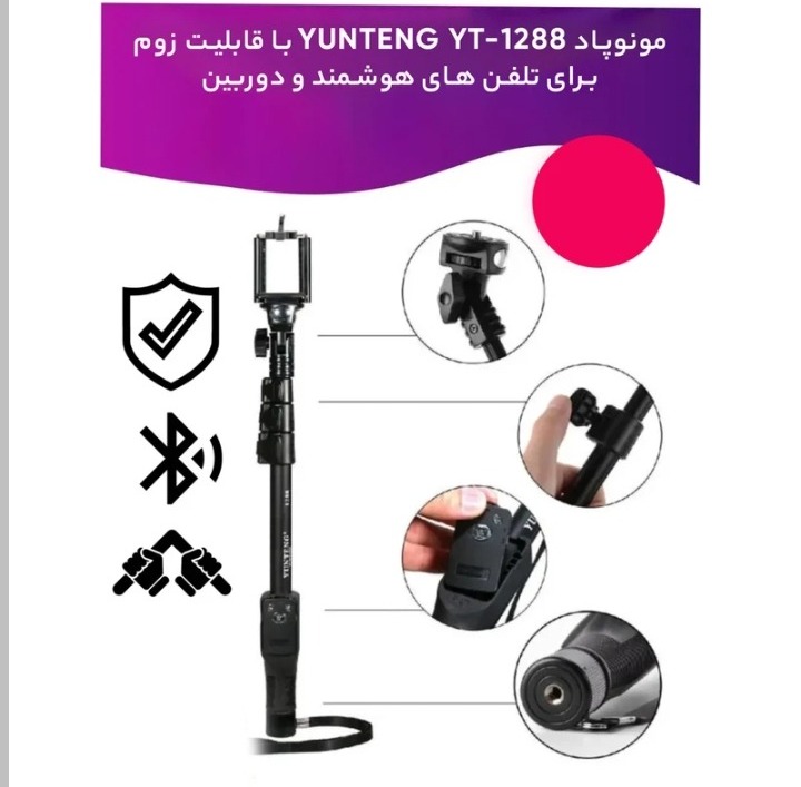 منوپاد یانتنگ اصلی