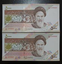 جفت