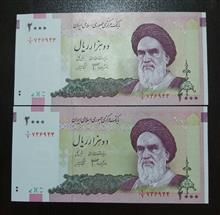 جفت