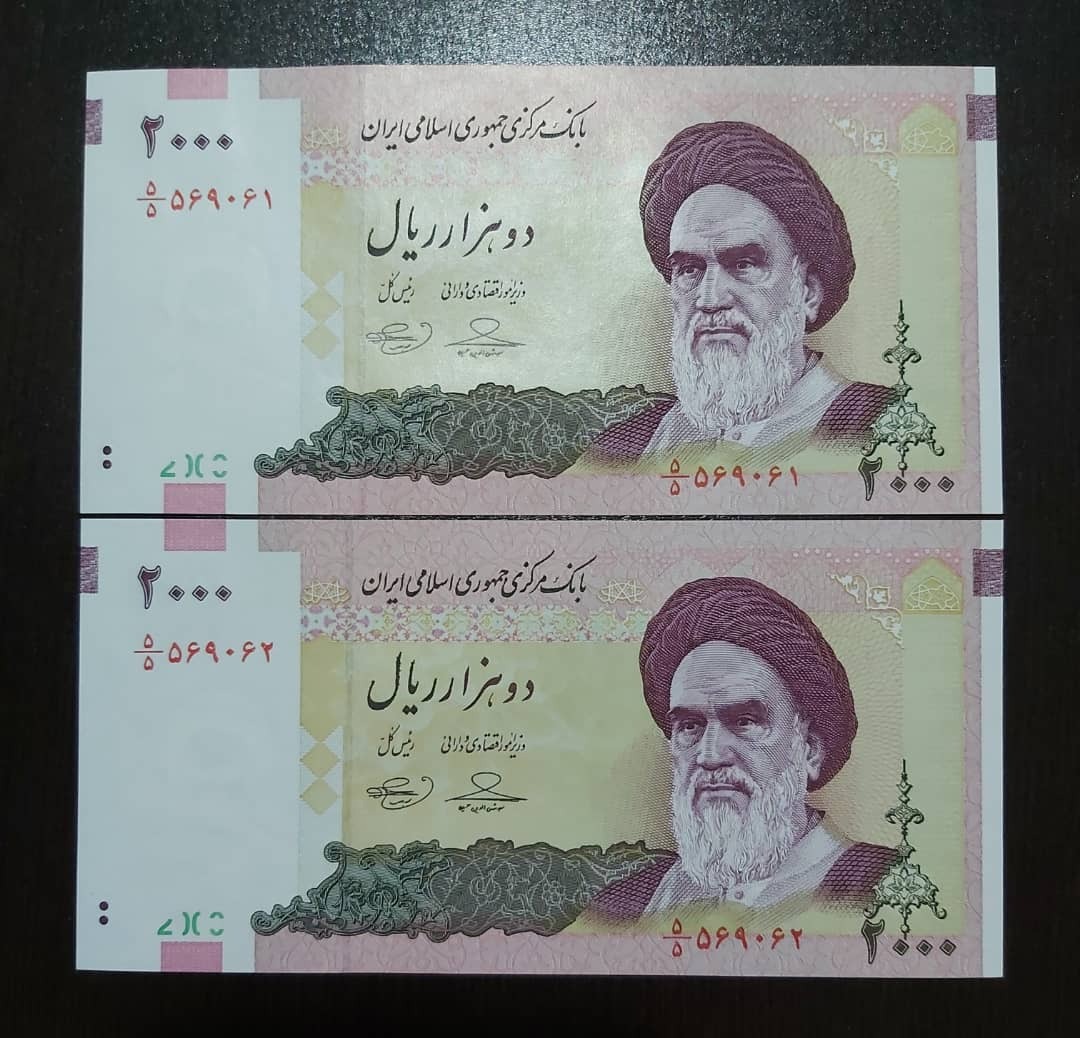 جفت بانکی 200تومنی امام کسر یکسان 5/5