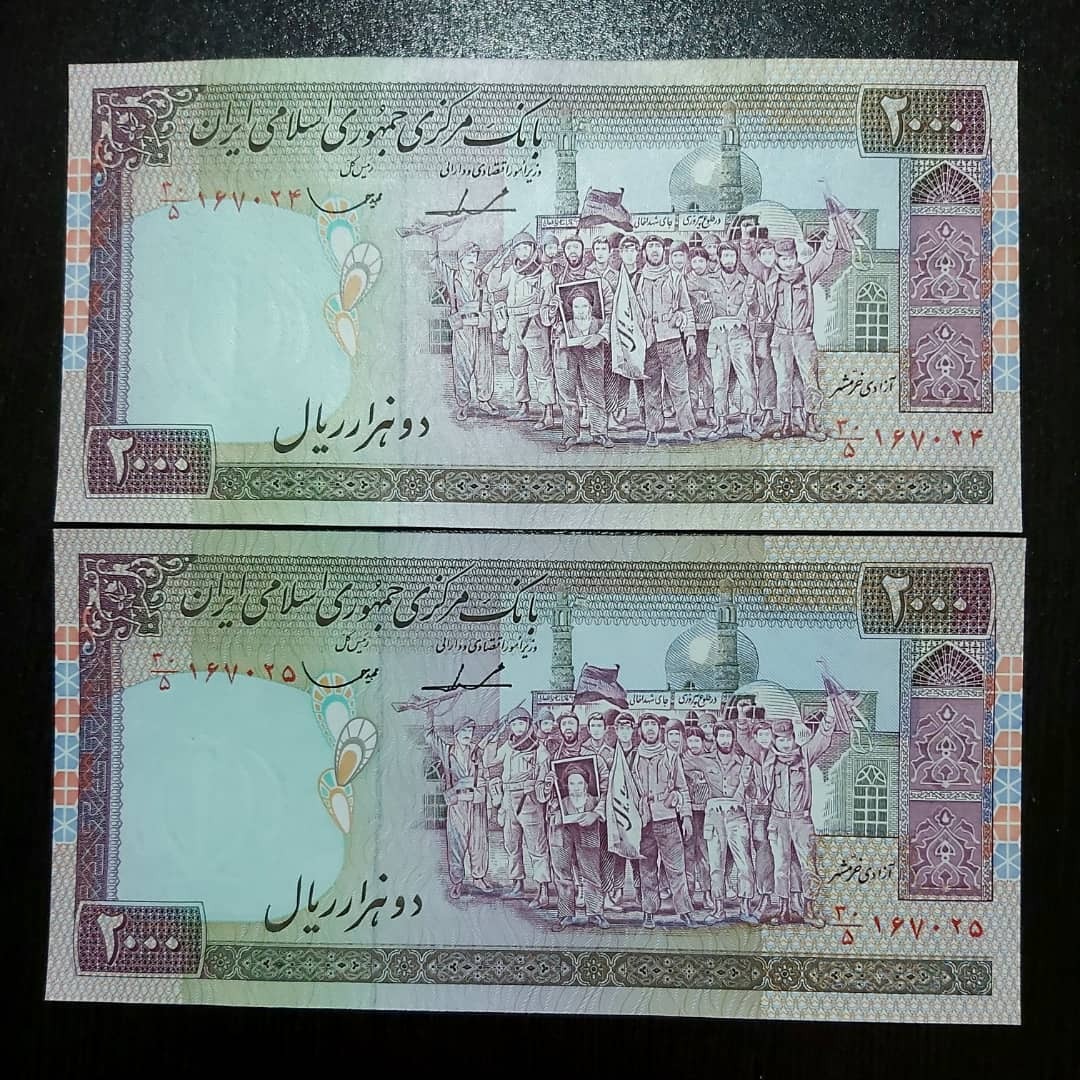 جفت بانکی 200تومنی ایروانی قاسمی الله شماره ریز