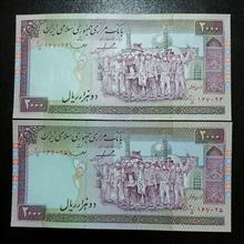 جفت