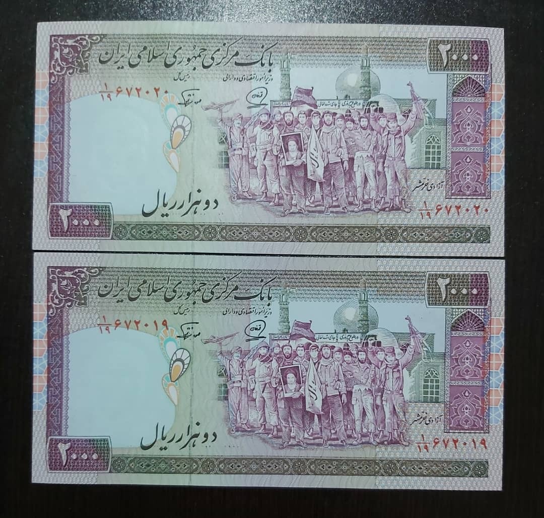 جفت بانکی 200تومنی تظاهراتی محمد خان نوربخش صورت1
