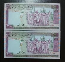 جفت