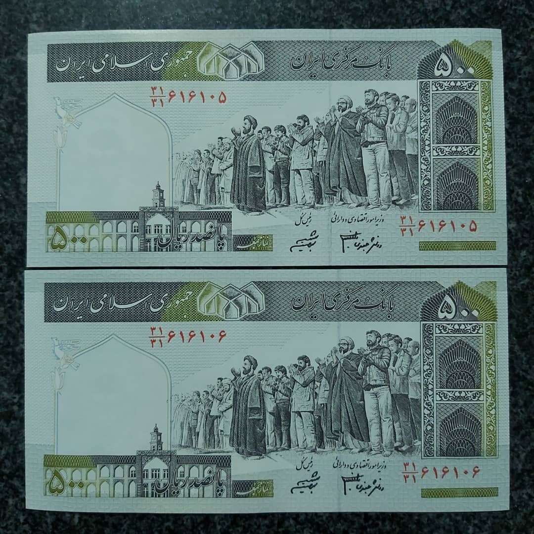 جفت بانکی 50تومنی کسر یکسان