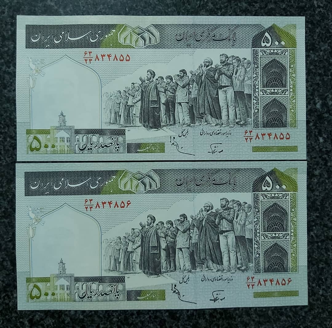 جفت بانکی 50تومنی نوربخش عادلی امضا بزرگ