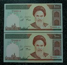 جفت