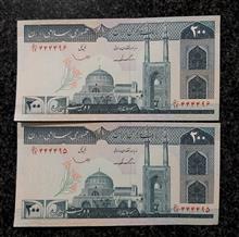 جفت