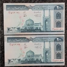 جفت